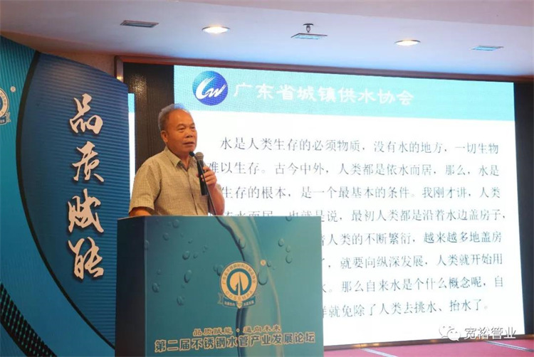 廣東省城鎮(zhèn)供水協會秘書長潘景盛