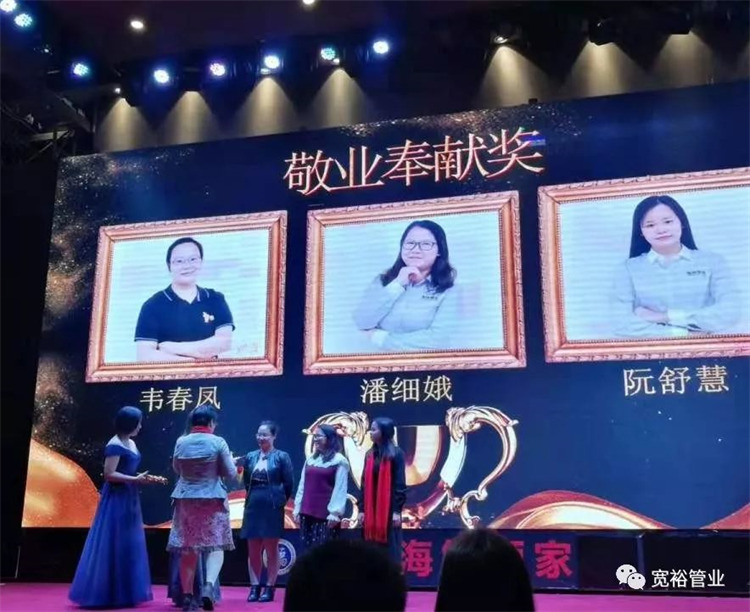 敬業(yè)奉獻(xiàn)獎：韋鳳春女士、潘細(xì)娥女士、阮舒慧女士