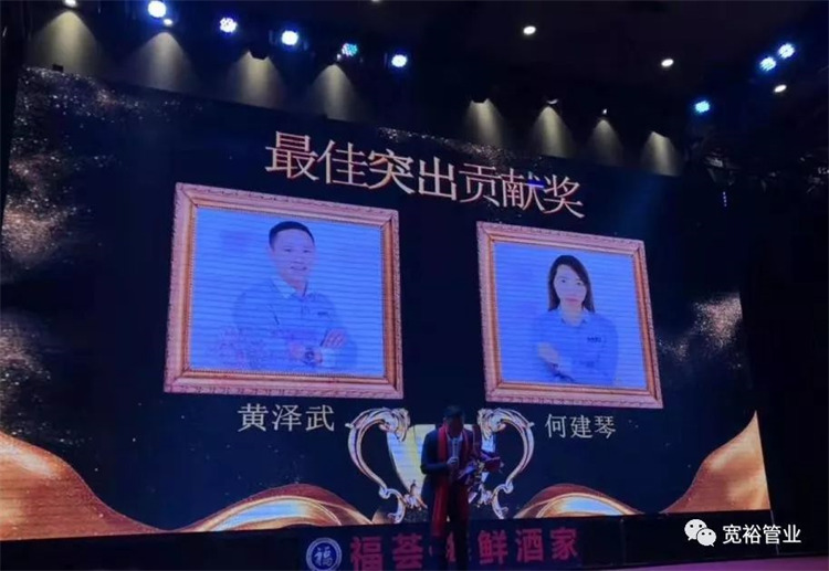 最佳突出奉獻(xiàn)獎：黃澤武先生、何建琴女士