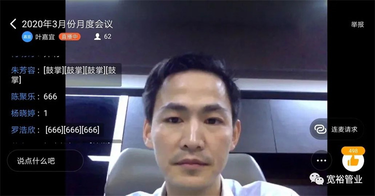 (寬裕不銹鋼總經理黃寬銘先生在會上致辭)