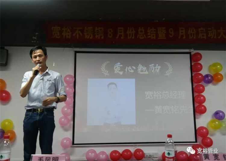 圖|寬裕管業總經理黃寬銘先生在會上致辭