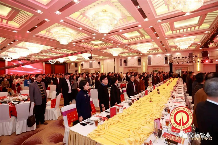 ▲2020廣東不銹鋼行業年會圓滿成功